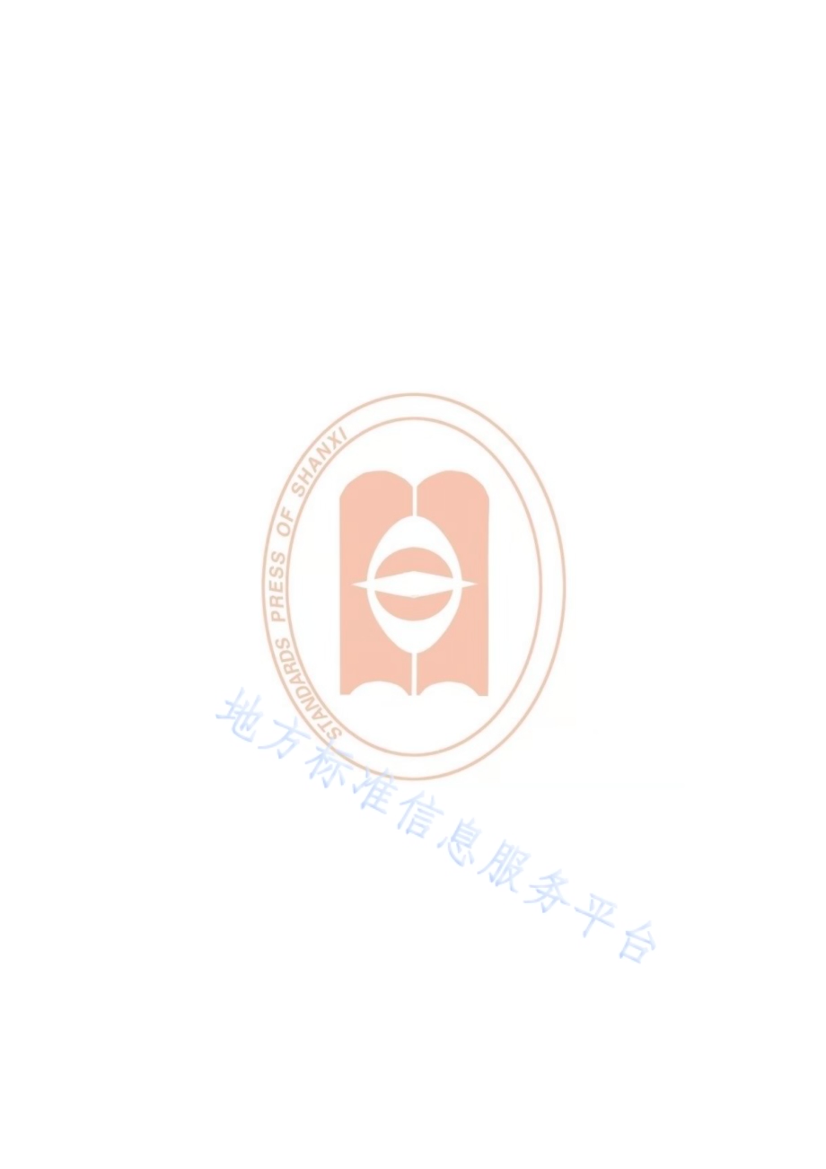 物流企业服务质量评价规范DB14／T 2057—2020.pdf_第2页