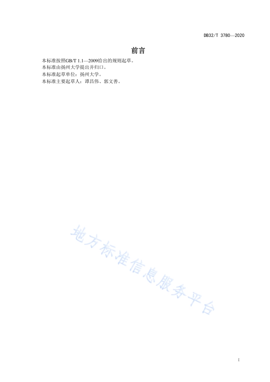 遥感预测小麦产量技术规范DB32／T 3780-2020.pdf_第2页