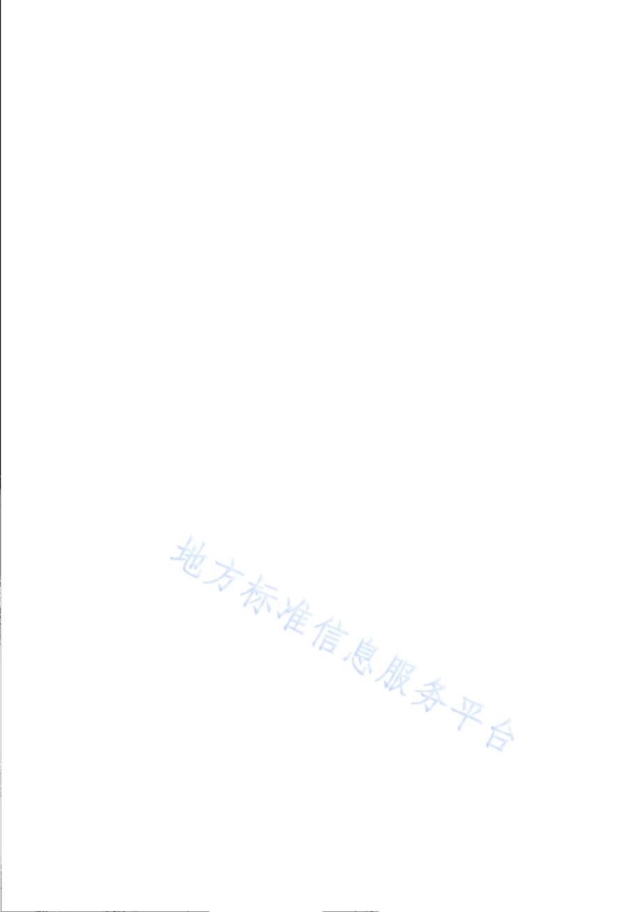 铸钢件单位产品能源消耗限额DB31／ 638-2020.pdf_第4页