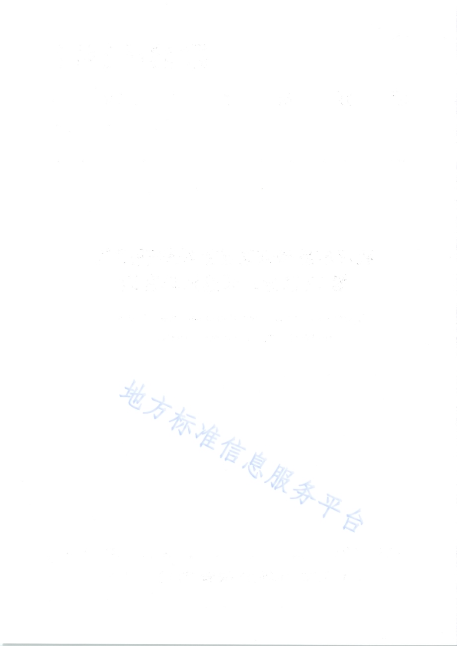 武汉市反恐怖防范系统管理规范第12部分：长途汽车客运DB4201／T 569.12-2020.pdf_第2页