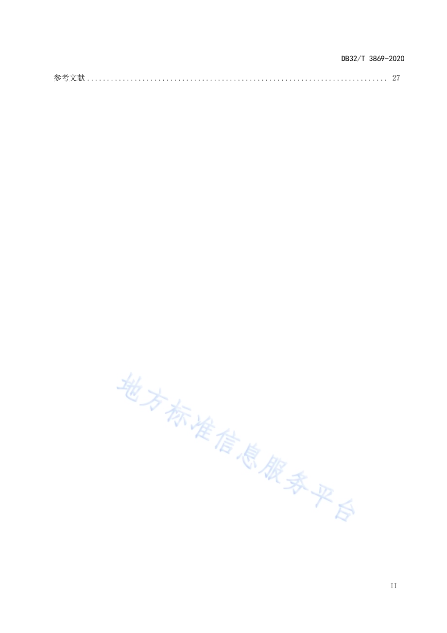 土地整治项目测量技术规范DB32／T 3869-2020.pdf_第3页