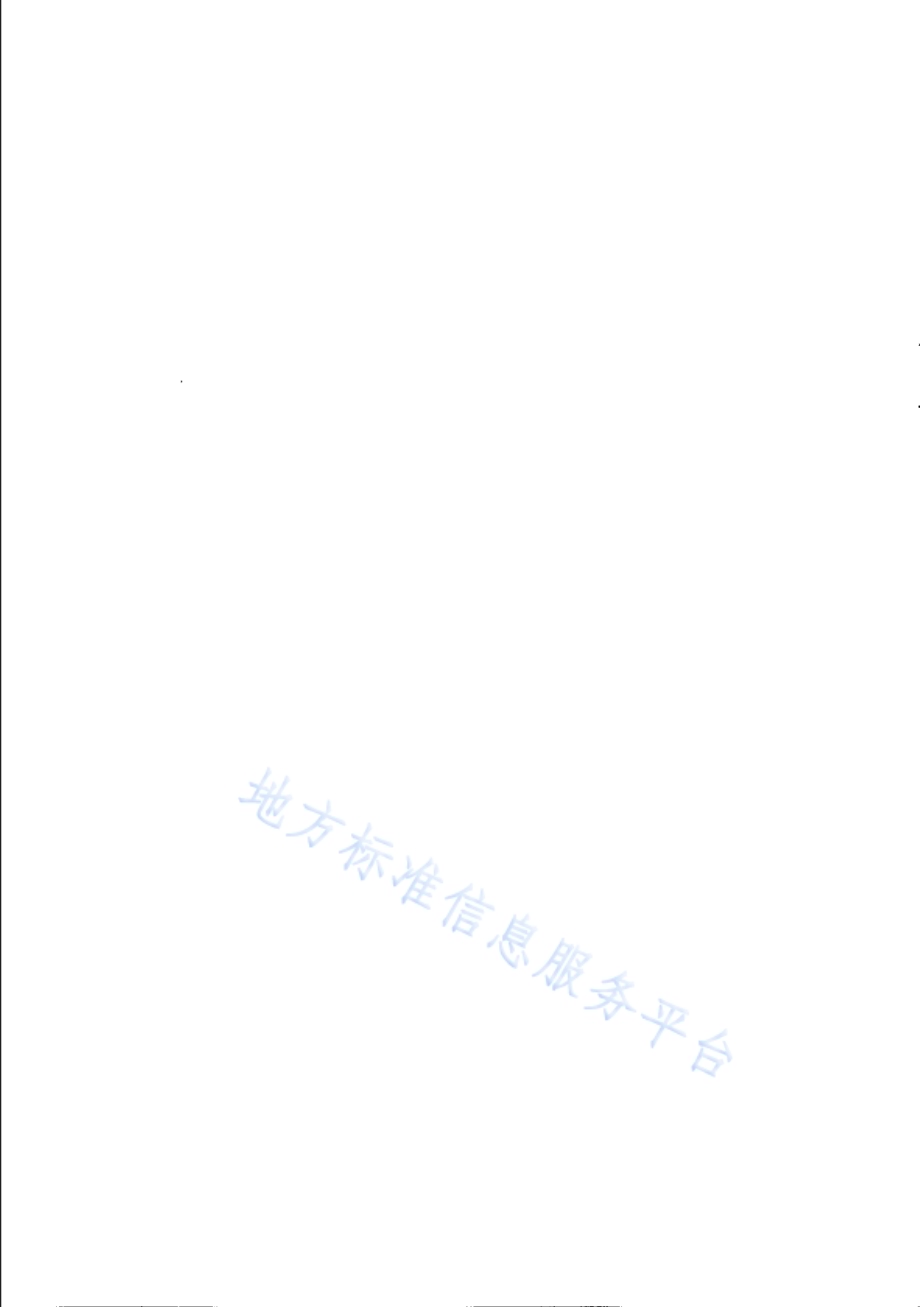 蒸汽供热系统经济运行DB31／T 223-2020.pdf_第4页