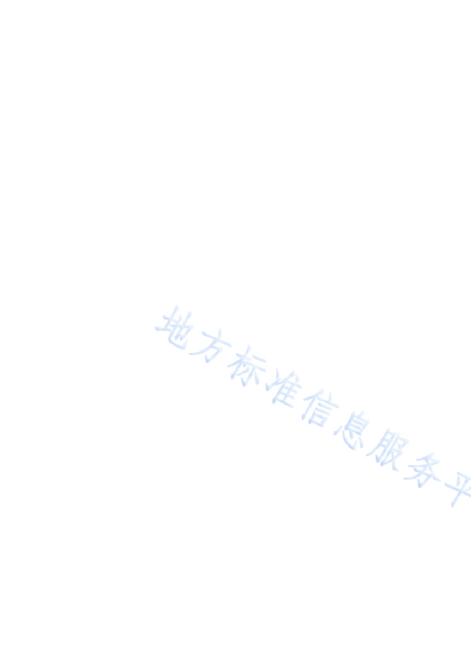装配式混凝土结构工程施工质量验收标准DB23／T 2505—2019.pdf_第3页