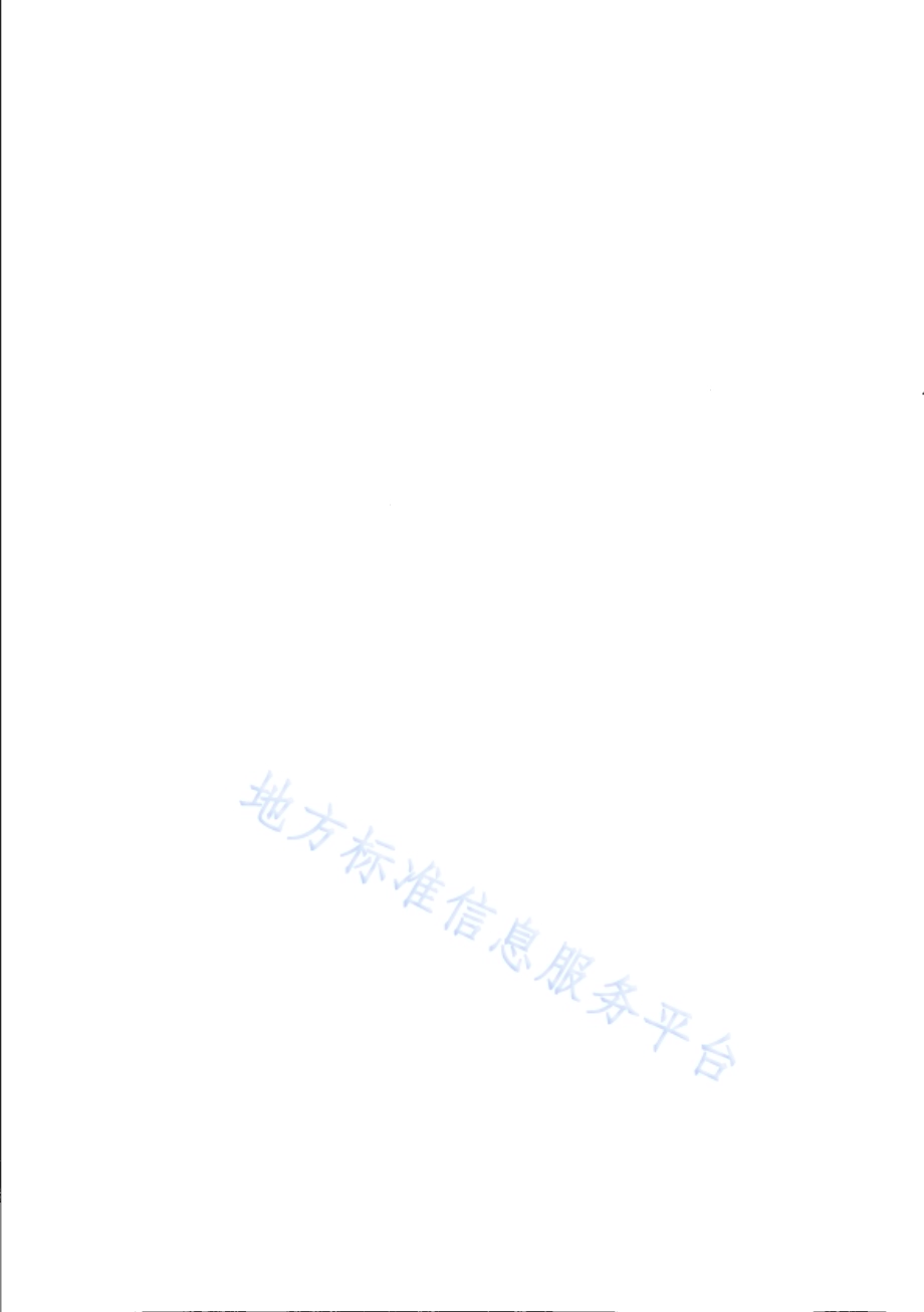 城市公共用水定额及其计算方法 第8部分：公共管理和社会组织（机关单位）DB31／T 680.8—2019　.pdf_第2页