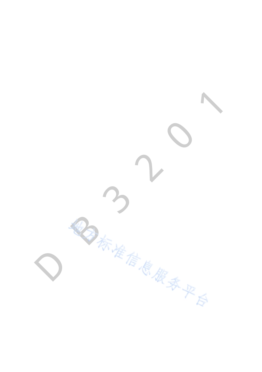 残疾儿童基本康复服务规范 视觉障碍DB3201／T 1003—2020.pdf_第4页