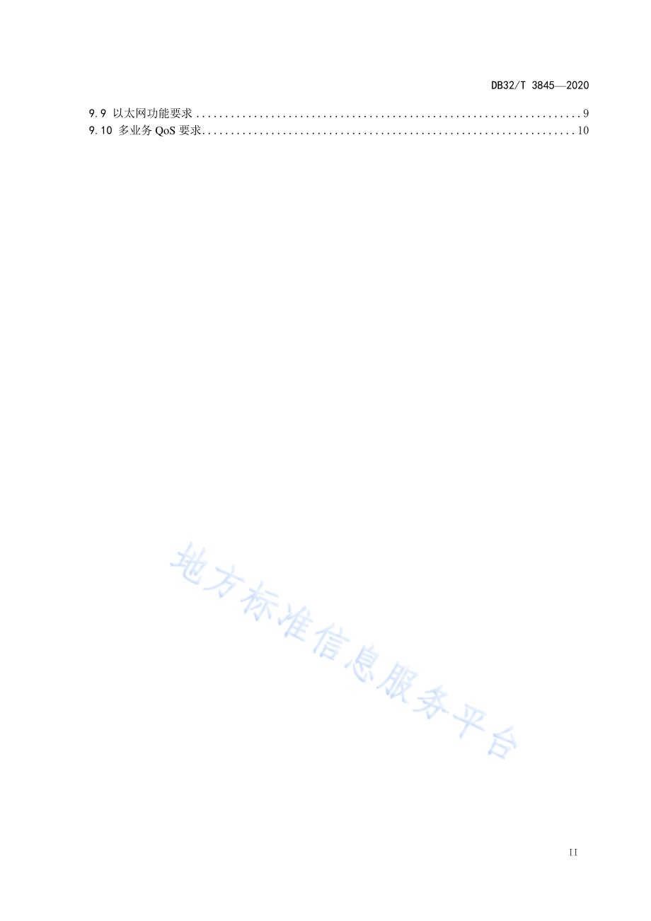 同轴接入HINOC设备入网技术要求DB32／T 3845-2020.pdf_第3页