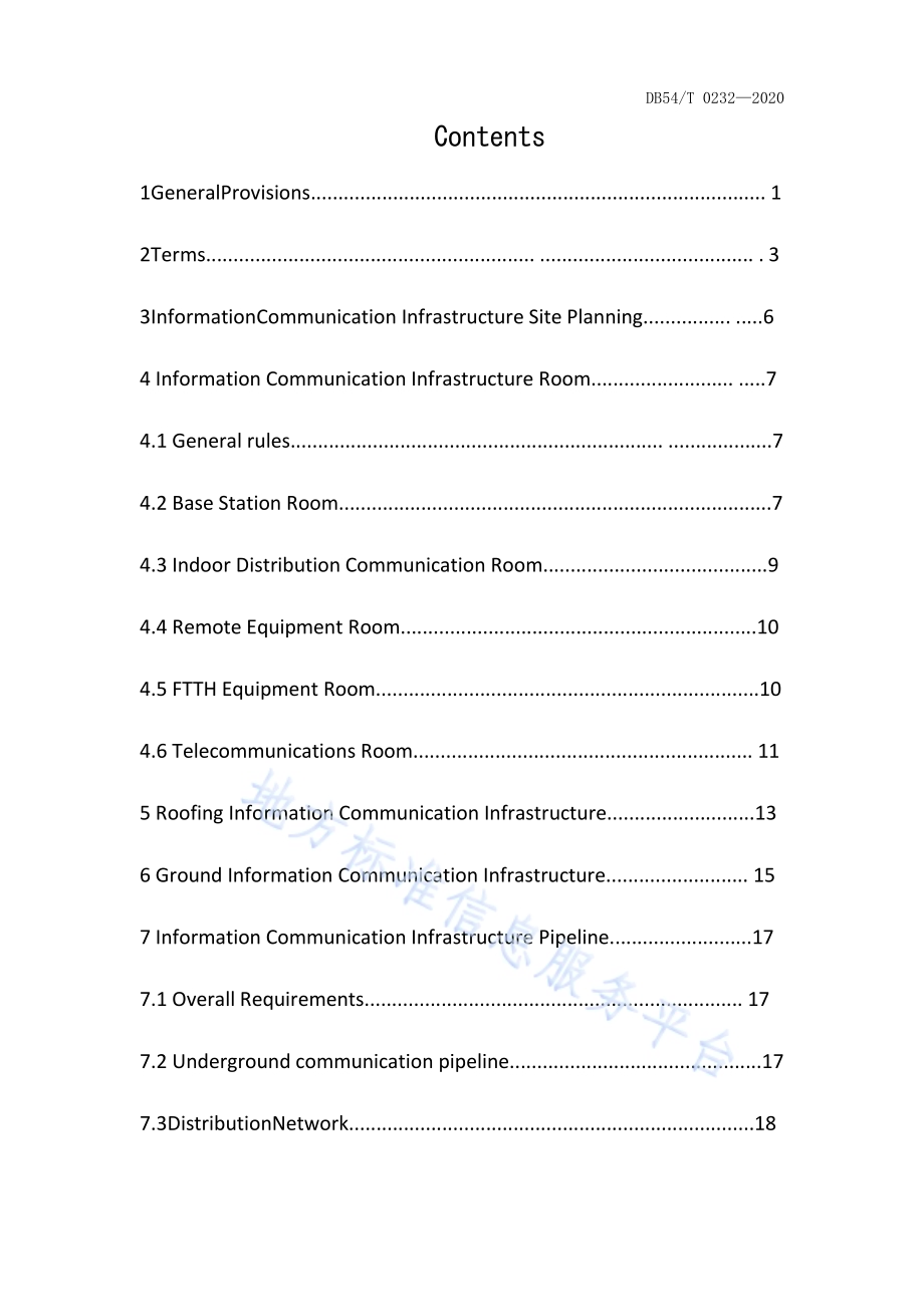 西藏自治区建筑物信息通信基础设施建设标准DB54／T 0232-2020.pdf_第4页