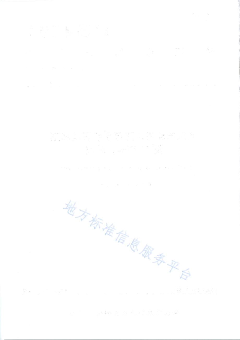 武汉市反恐怖防范系统管理规范第11部分：轮渡DB4201／T 569.11-2020.pdf_第2页