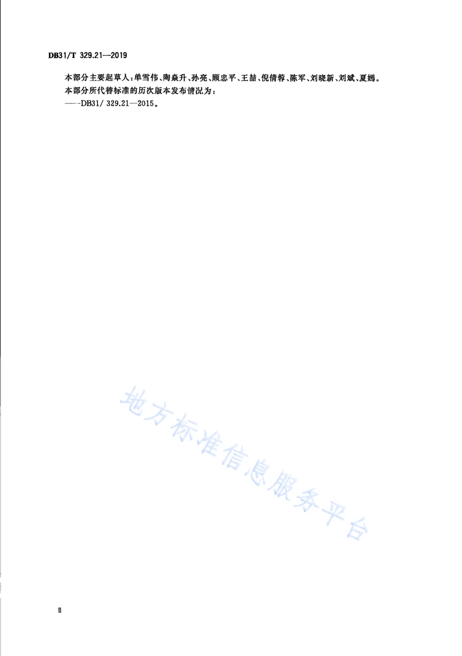 重点单位重要部位安全技术防范系统要求 第21部分：养老机构DB31／T 329.21-2019.pdf_第4页