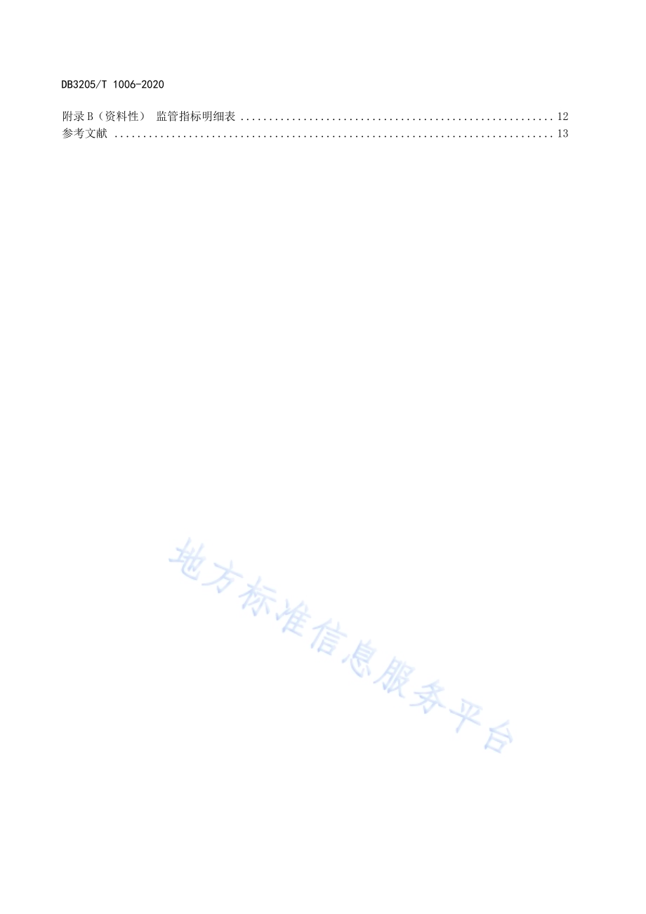 虚拟养老院运行管理规范DB3205／T 1006-2020.pdf_第4页