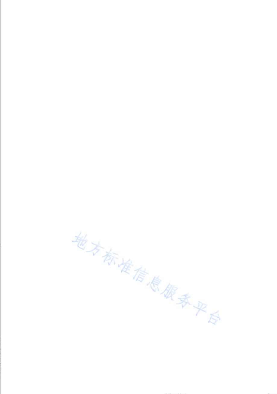 感染预防技术要求DB31／T 689.1-2020.pdf_第2页
