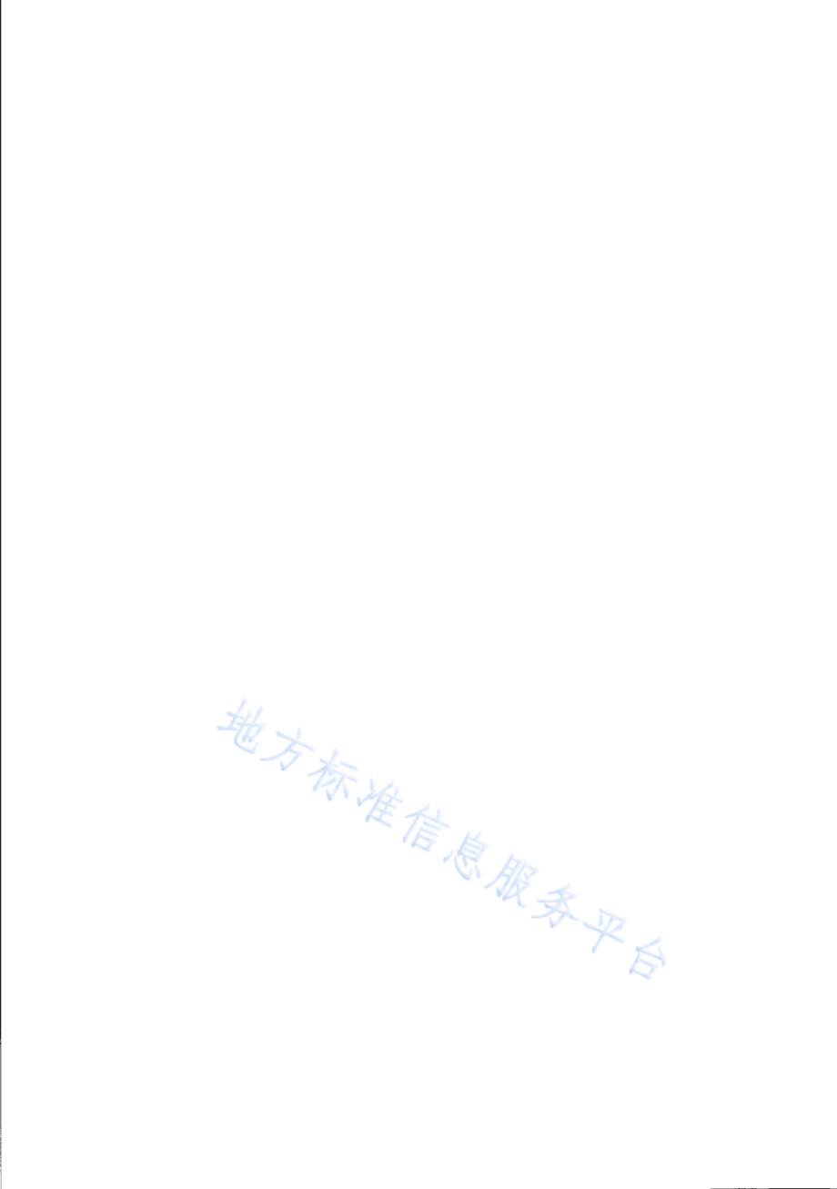 钢质冷模锻件单位产品能源消耗限额DB31／ 700-2020.pdf_第4页