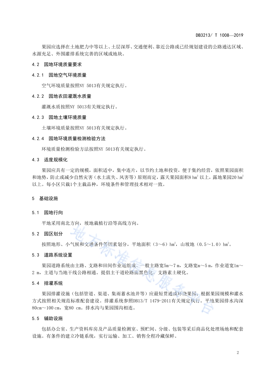 露天果园建设管理规范DB3213／T 1008-2019.pdf_第4页