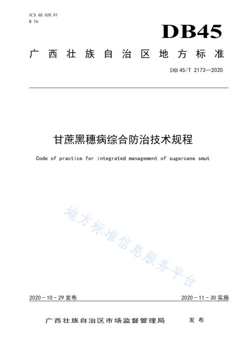 甘蔗黑穗病综合防治技术规程DB45／T 2173-2020.pdf