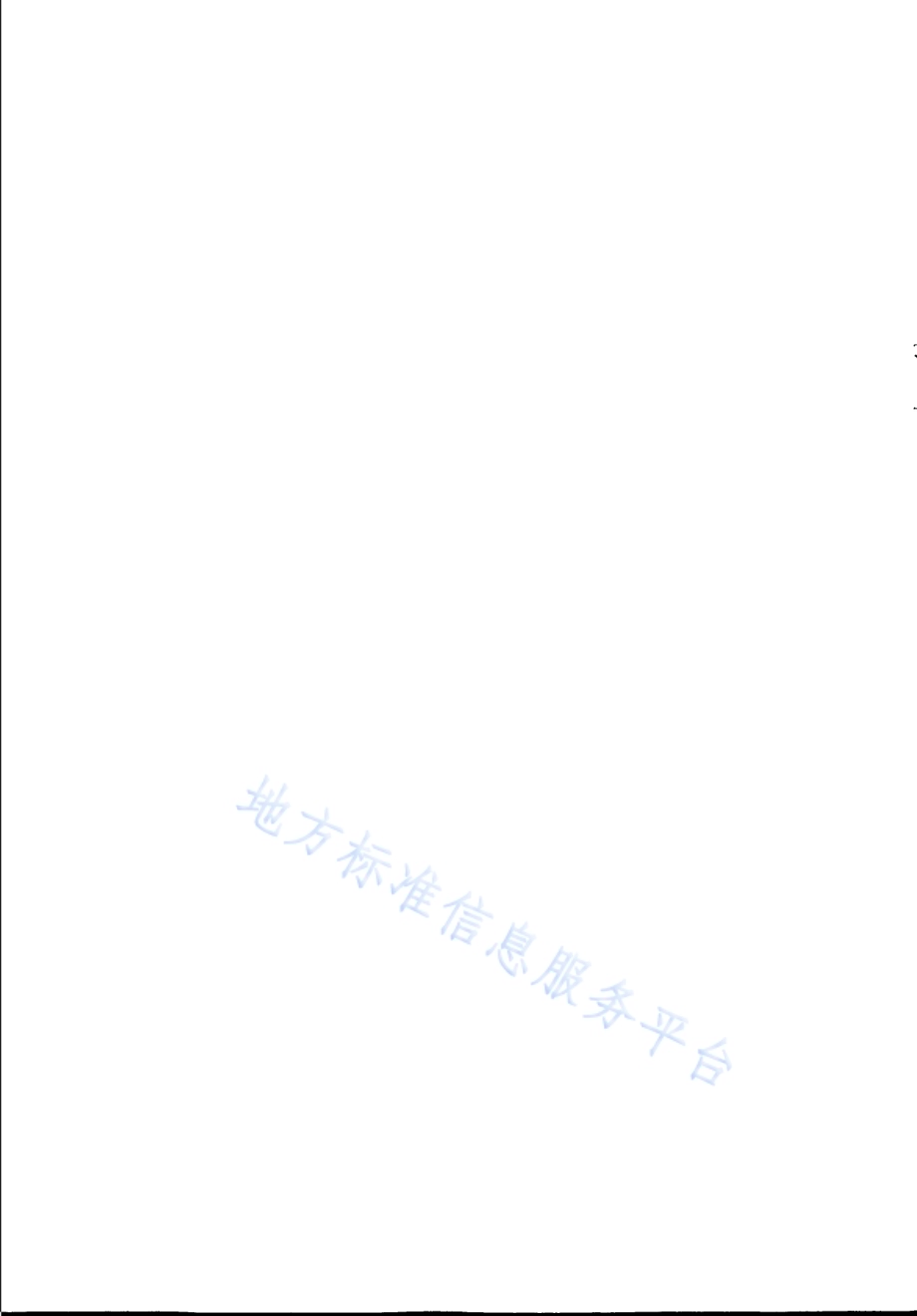 数据中心节能运行管理规范DB31／T 1217-2020.pdf_第2页