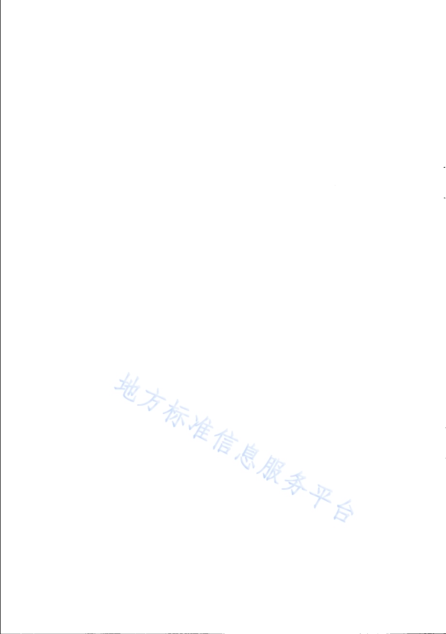 数据中心节能运行管理规范DB31／T 1217-2020.pdf_第4页