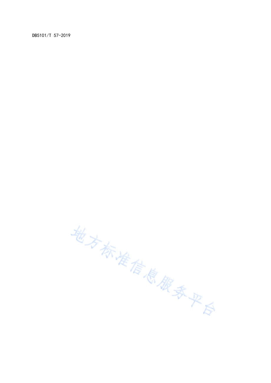 十字花科蔬菜根肿病综合防治技术规程DB5101／T 57—2019.pdf_第2页