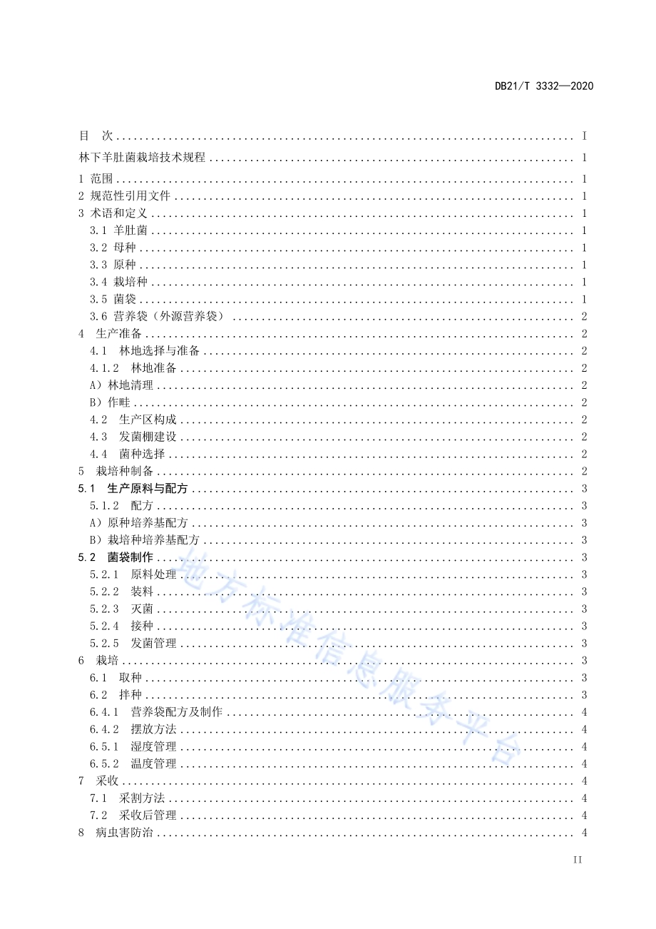 林下羊肚菌栽培技术规程DB21／T 3332－2020.pdf_第3页