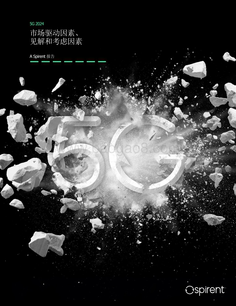 20240222_Spirent_通信行业5G 2024年：市场驱动因素、见解和考虑因素_32页.pdf_第1页
