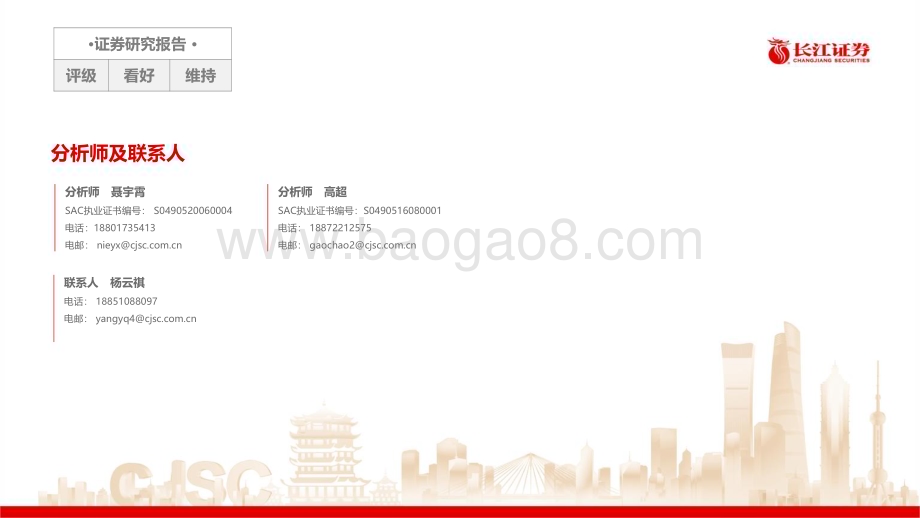 20230402_长江证券_传媒互联网行业证券研究报告：AIGC+应用多点开花 看技术对传媒行业的全线赋能_34页.pdf_第2页