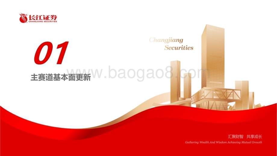 20230212_长江证券_军工行业证券研究报告：激浊扬清周观军工_43页.pdf_第4页