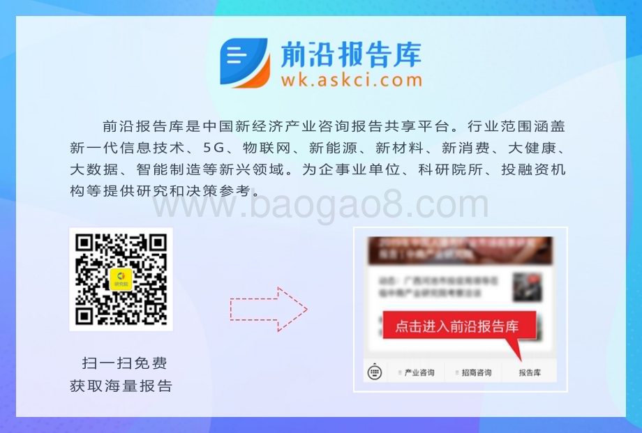 20191011_普华永道_中国娱乐及媒体行业展望2019-2023年_26页.pdf_第1页
