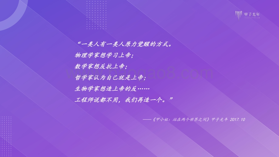 20240305_甲子光年_2024AIGC视频生成行业：走向AI创生时代视频生成的技术演进、范式重塑与商业化路径探索_49页.pdf_第2页