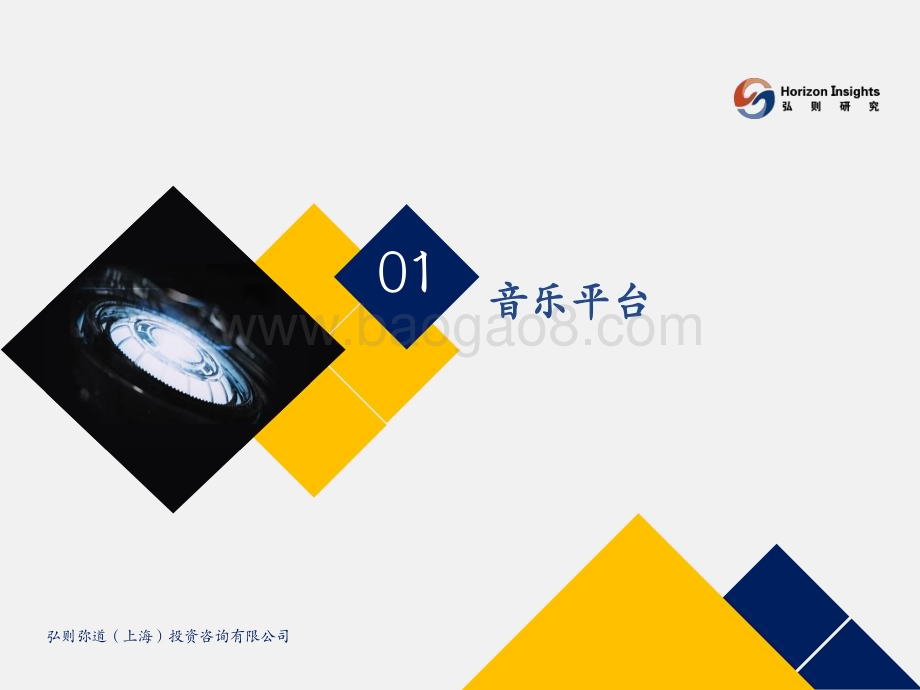 20240412_弘则研究_互联网行业：产业跟踪_内容平台_34页.pdf_第3页