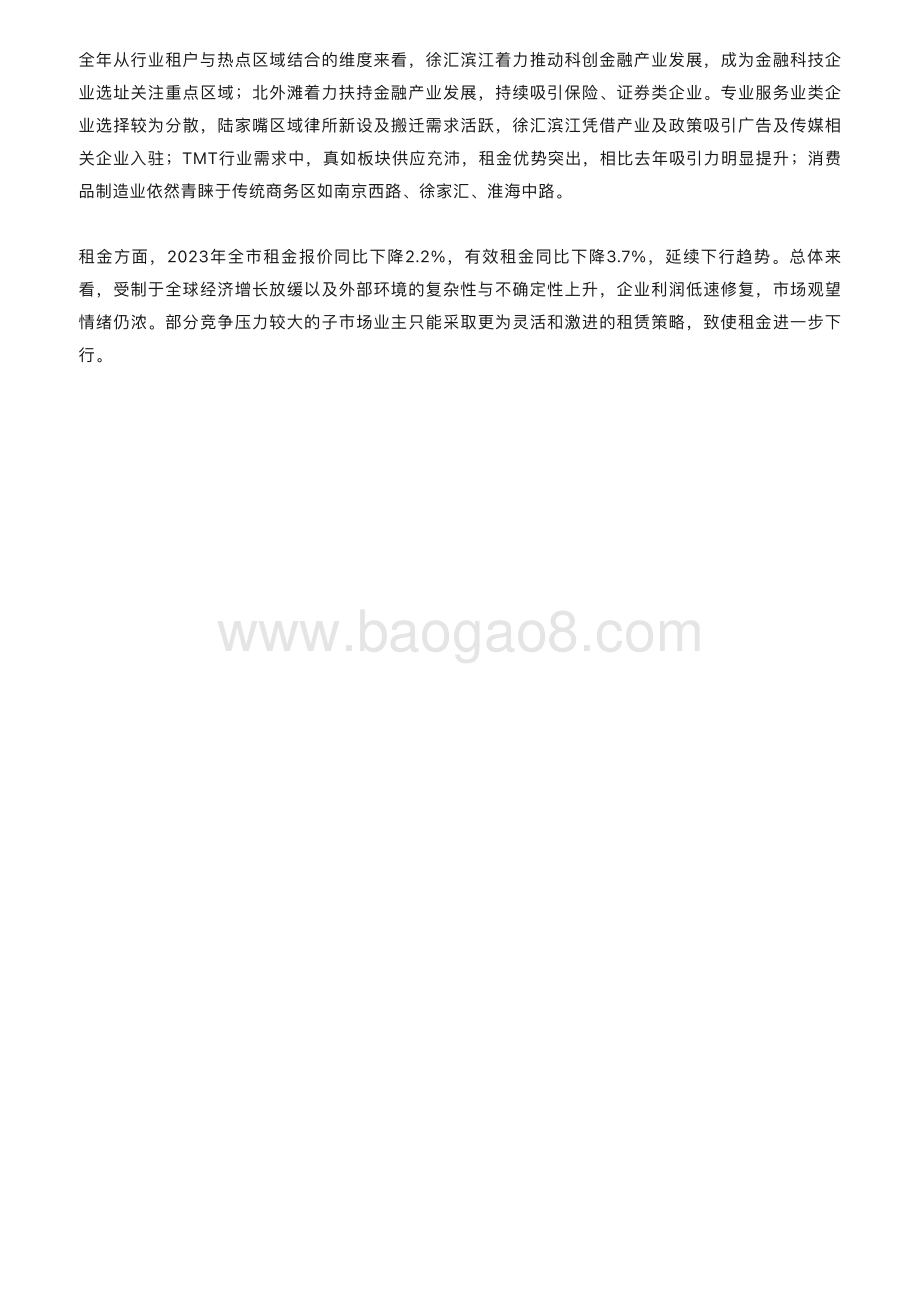 20240115_世邦魏理仕_房地产行业：2023年上海房地产市场回顾与2024年展望_20页.pdf_第4页