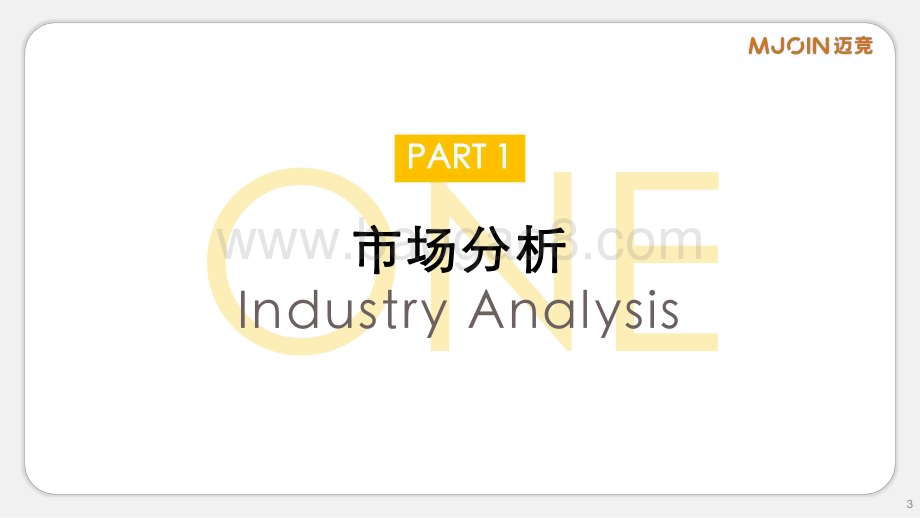 20240401_迈竞_金融行业：2024年小红书金融赛道通案_26页.pdf_第3页