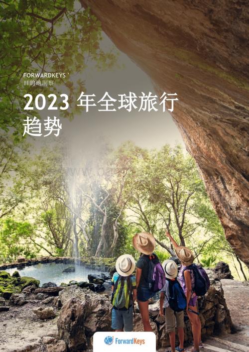 20240304_ForwardKeys_2023年全球旅游行业趋势_24页.pdf