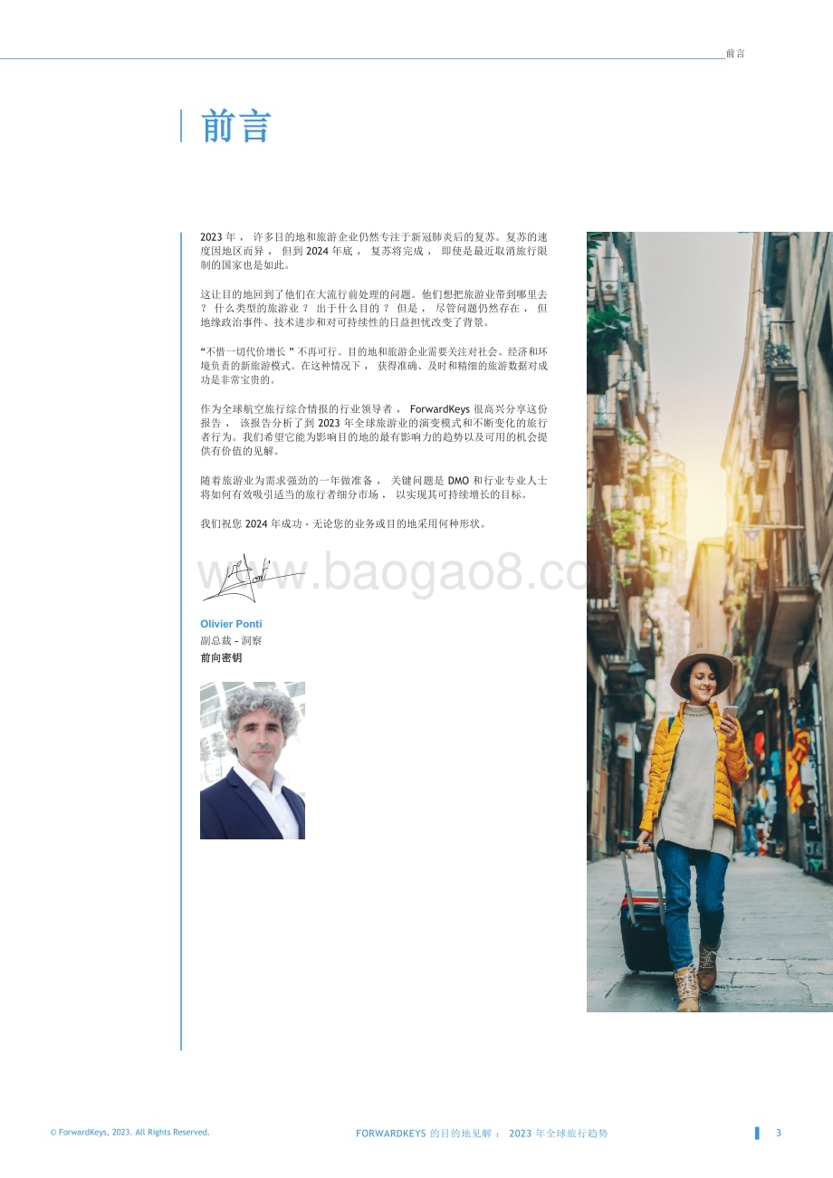20240304_ForwardKeys_2023年全球旅游行业趋势_24页.pdf_第3页