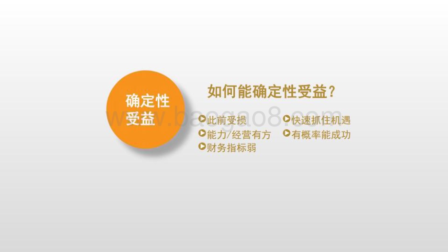 20230419_安信证券_传媒行业证券研究报告：08若无新空间当下仅AIGC有无确定性受益？有无新的指数级新赛道？_21页.pdf_第2页