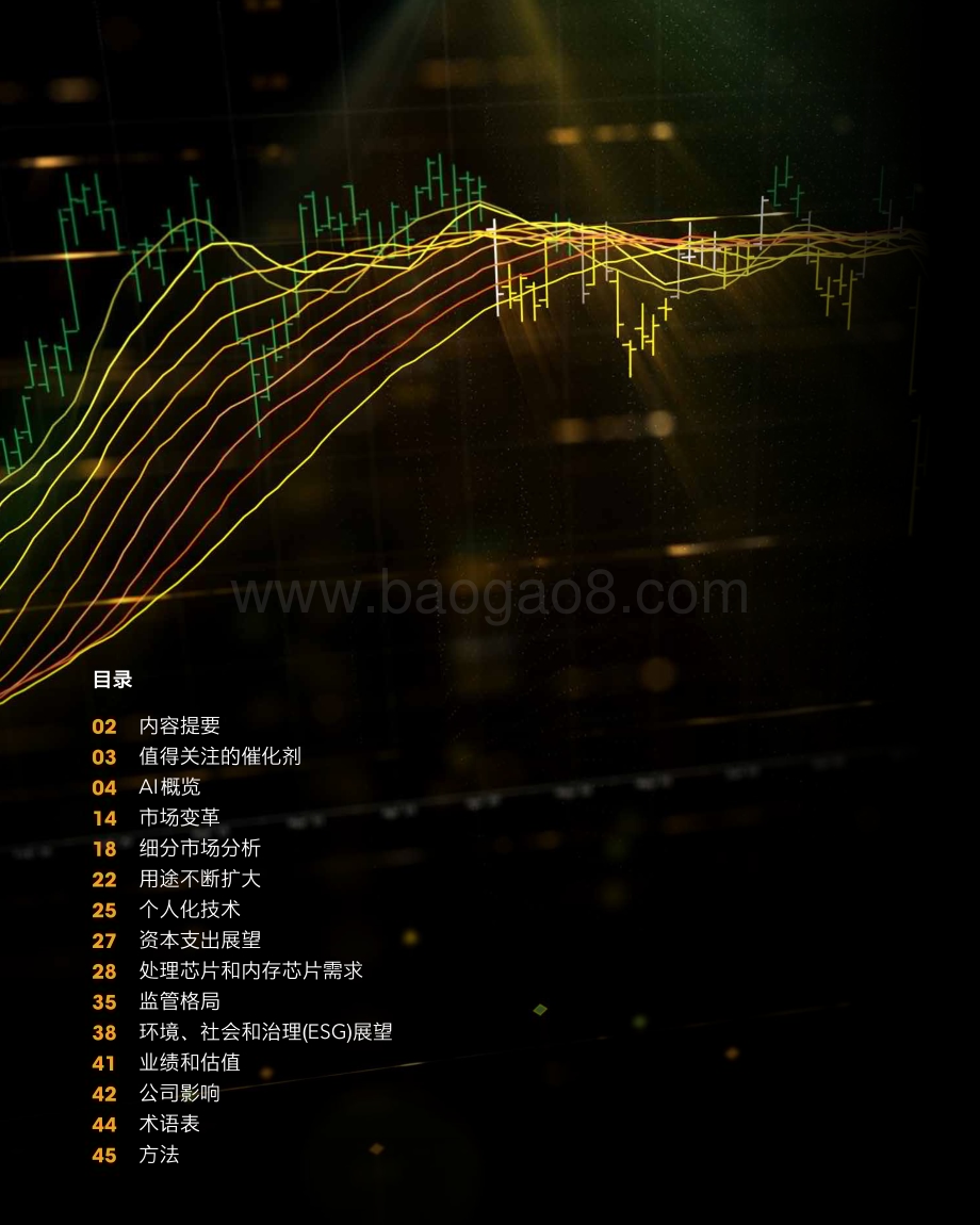 20240222_彭博_科技行业生成式AI机遇和颠覆：演变中的万亿美元市场_52页.pdf_第2页