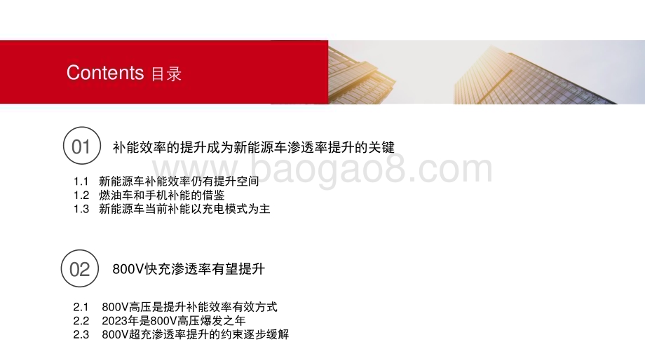 20240318_五矿证券_电气设备行业风驰“电车”系列：当下新能源车渗透率提升的关键在哪里？_56页.pdf_第3页