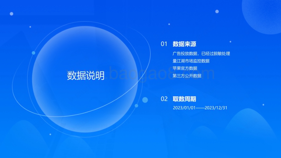 20240219_量江湖_智能手机行业：Apple Ads 2023年度报告_42页.pdf_第2页