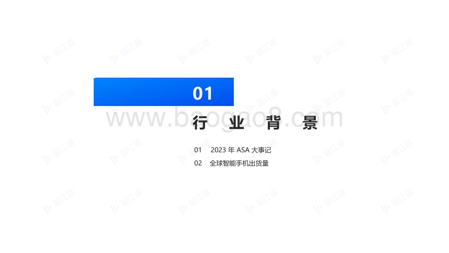 20240219_量江湖_智能手机行业：Apple Ads 2023年度报告_42页.pdf_第4页