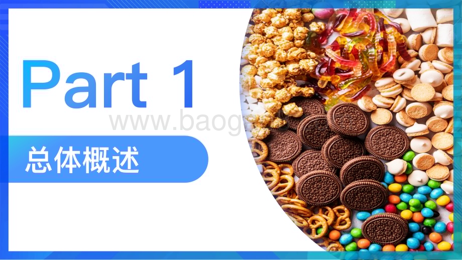 20240331_快手_休闲零食行业：快手行业人群画像休闲零食类目_38页.pdf_第3页
