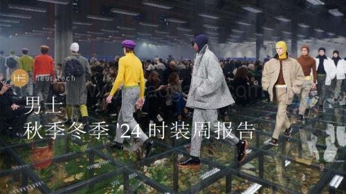 20240217_Heuritech_服装行业：男士秋季冬季24时装周报告_40页.pdf