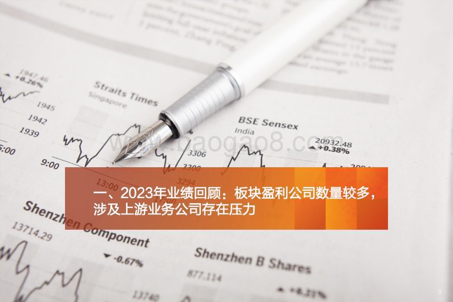 20240218_天风证券_食品行业23年业绩预告总结：需求温和复苏关注结构性机会_35页.pdf_第3页