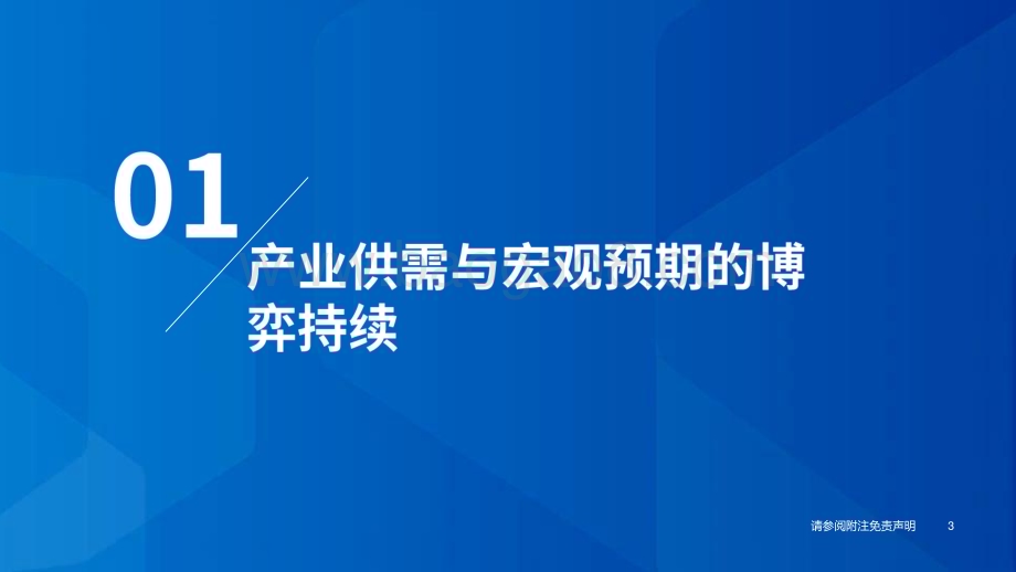 20231119_国泰君安_石化行业2024年度行业策略：与不确定性共存_83页.pdf_第4页