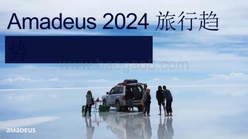 20240122_Amadeus_2024年度旅行行业趋势报告明年我们将如何旅行_23页.pdf