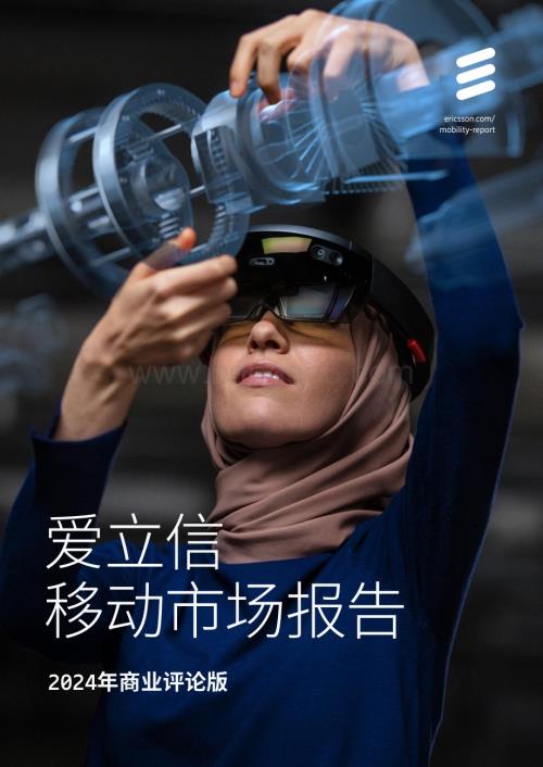 20240227_爱立信_2024年商业行业评论版：移动市场报告_32页.pdf