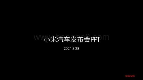 20240328_小米_汽车行业：小米汽车发布会PPT_101页.pdf