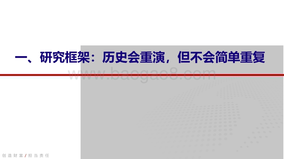 20230221_银河证券_澳门博彩行业证券研究报告：市场快速复苏新格局下博彩板块估值有望重塑_42页.pdf_第4页