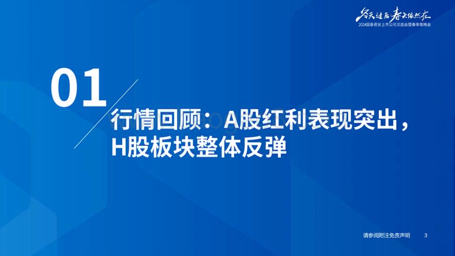 20240411_国泰君安_纺织服装行业2024年春季投资策略：品牌分化制造反转_30页.pdf_第4页