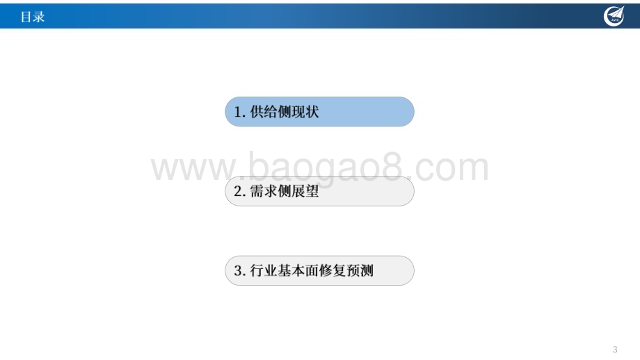 20240407_中航证券_锂电行业深度报告：当前节点下的锂电行业核心疑问行业产能过剩现状如何？_21页.pdf_第3页