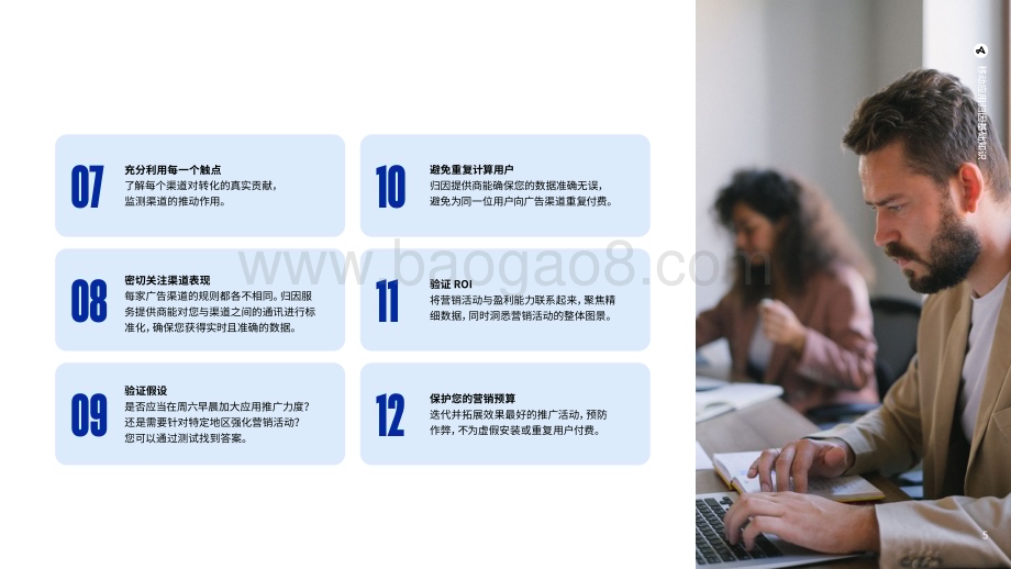 20240304_Adjust_通信行业：2024移动应用归因基础知识指南_31页.pdf_第5页