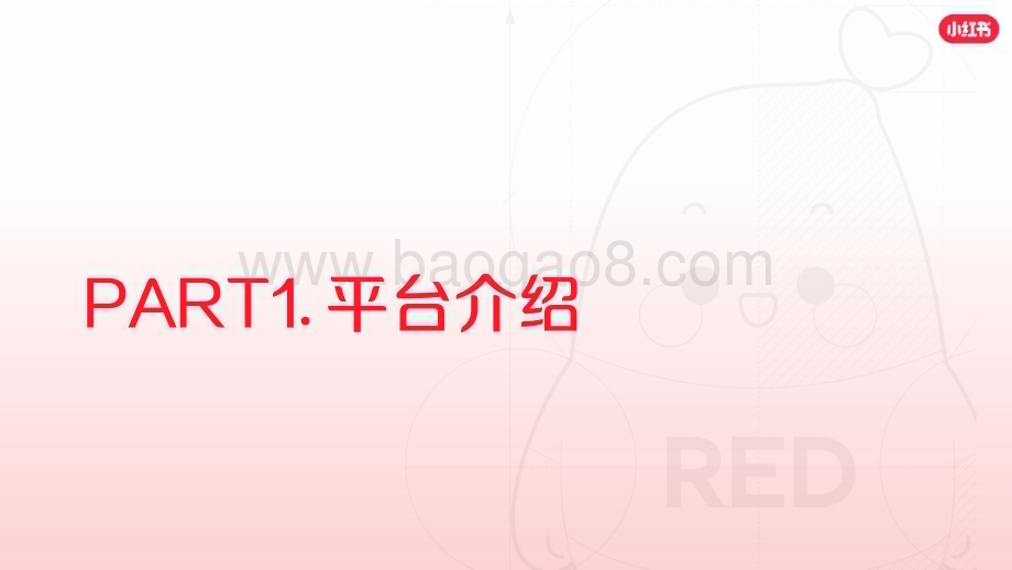 20240221_小红书_大健康行业营销解决通案_39页.pdf_第3页