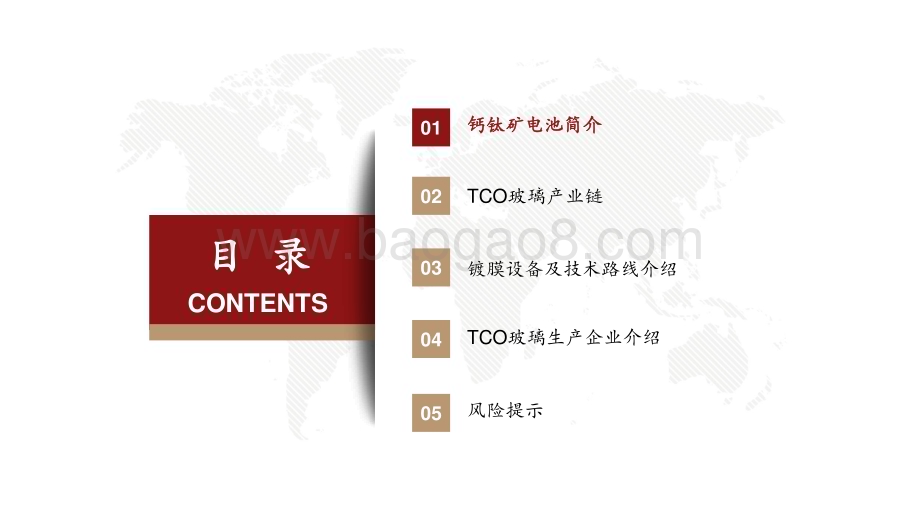 20230216_西部证券_TCO玻璃行业证券研究报告：设备先行加工环节价值量大持续性强_27页.pdf_第3页